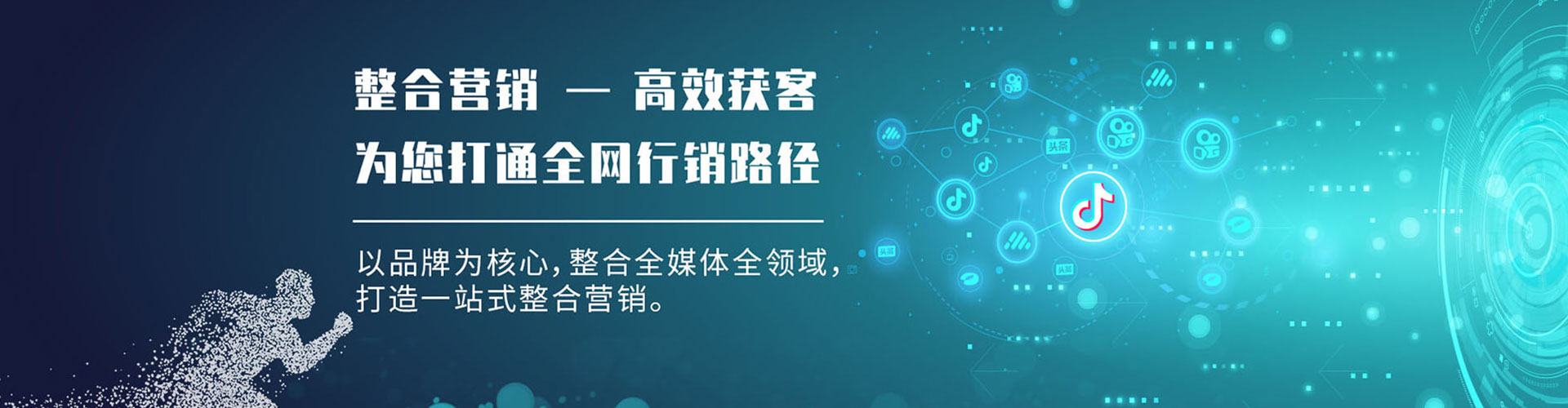 东河竞价代运营